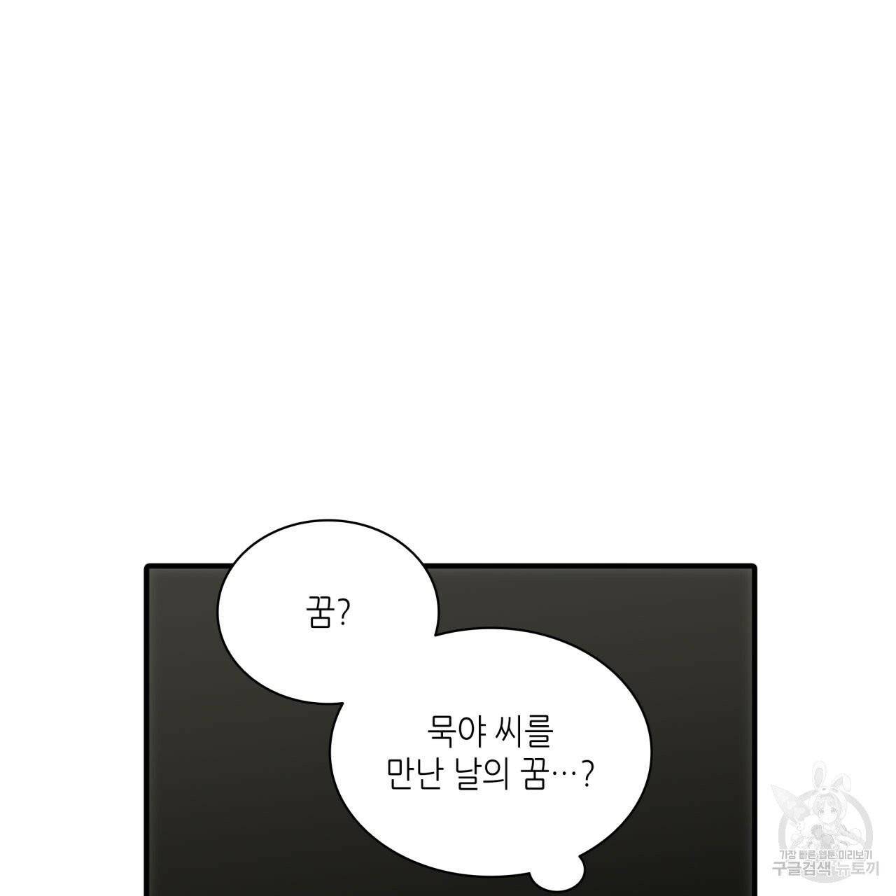 향현문자(완전판) 39화 98