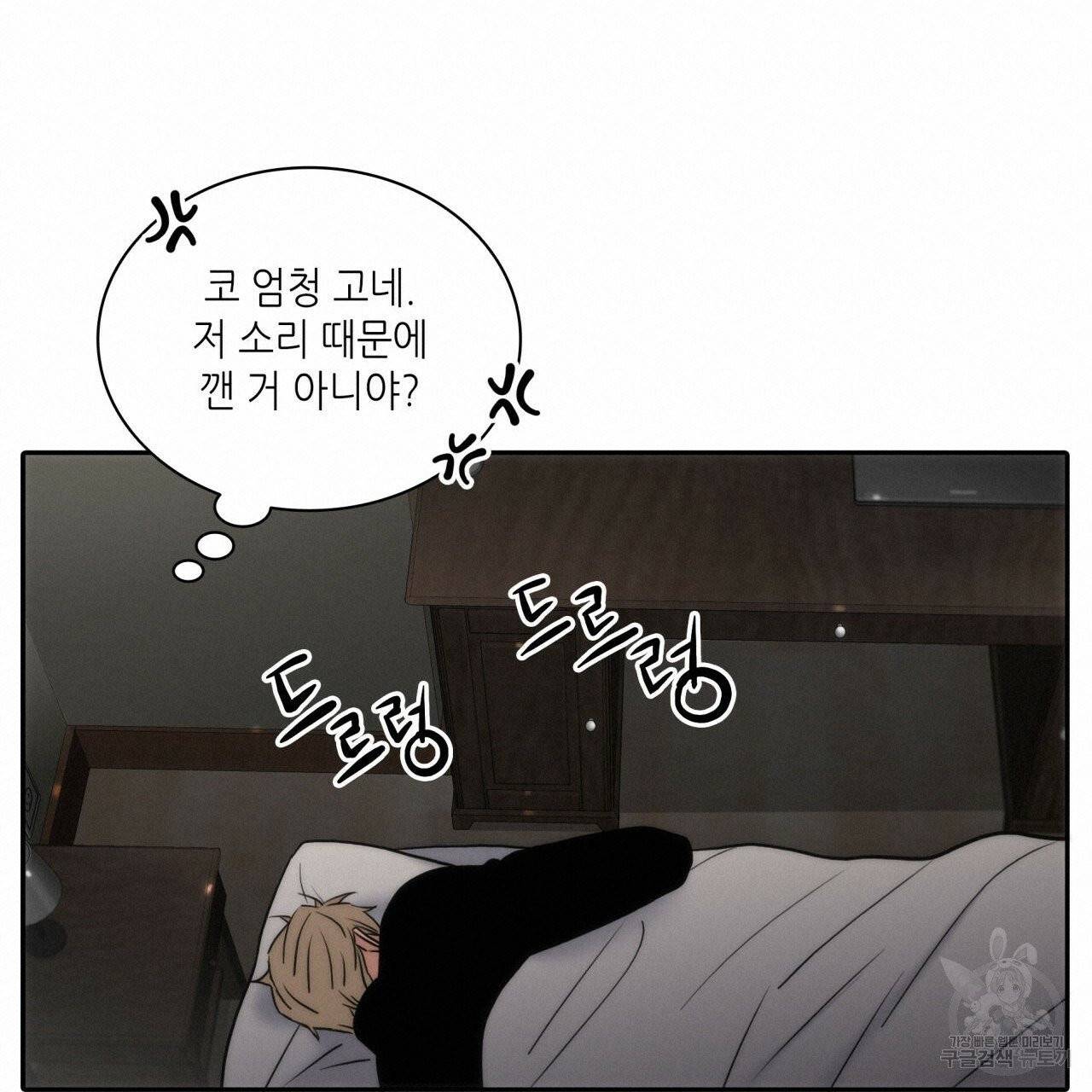 향현문자(완전판) 39화 100