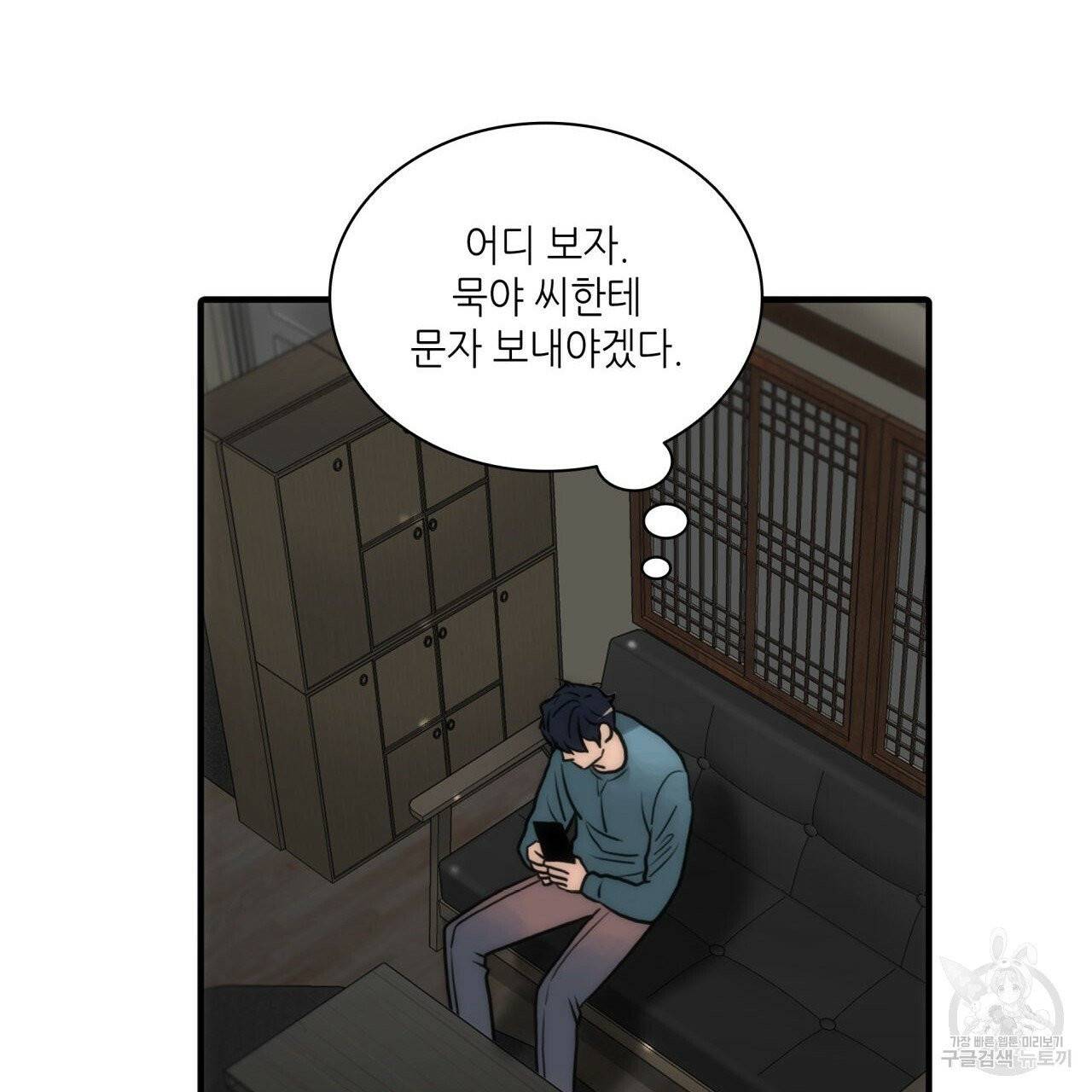 향현문자(완전판) 39화 104