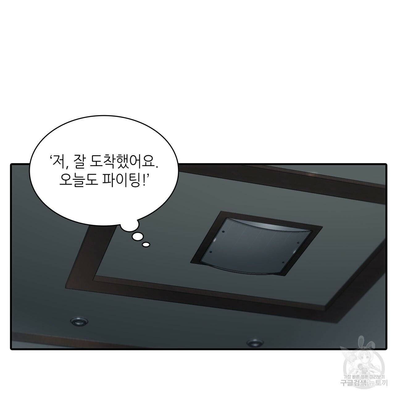 향현문자(완전판) 39화 106