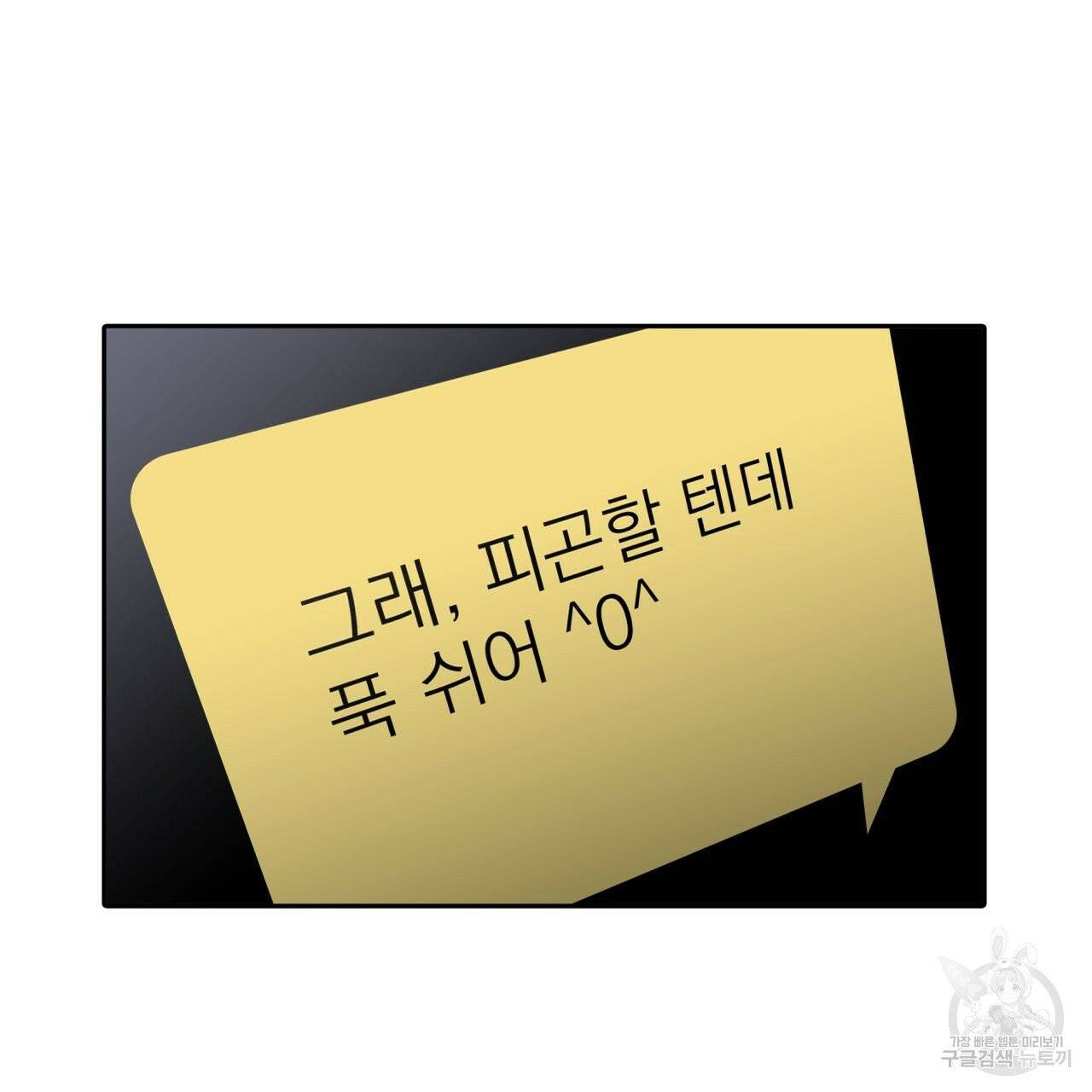 향현문자(완전판) 39화 107