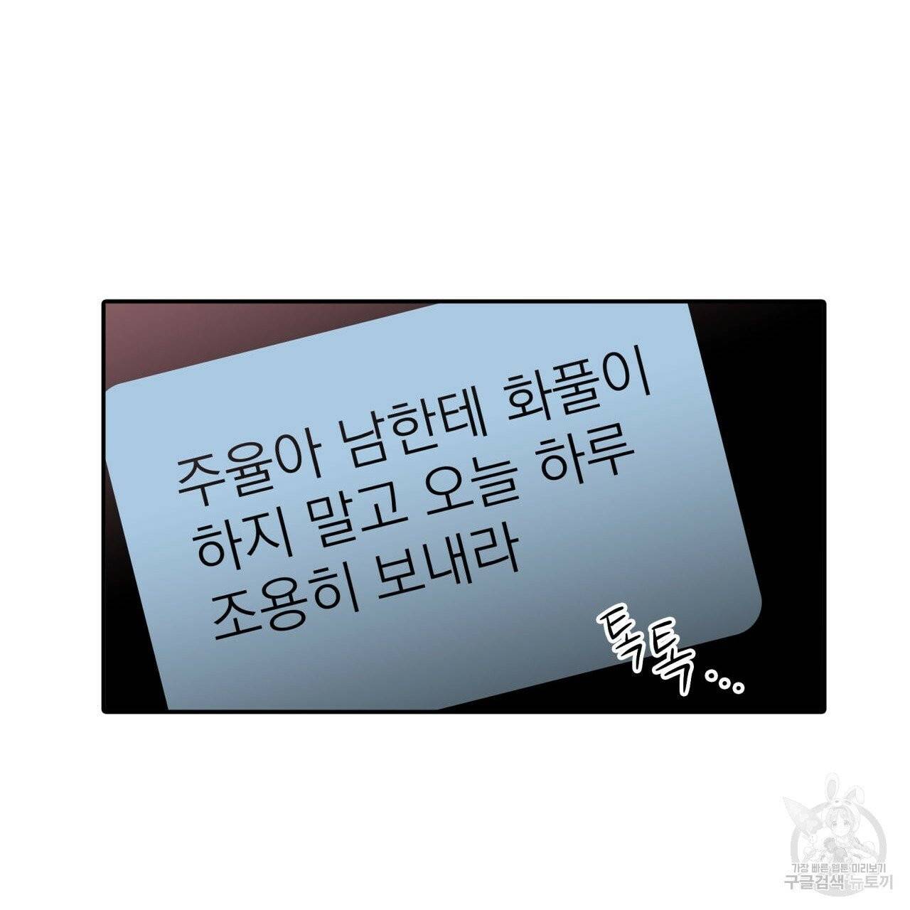 향현문자(완전판) 39화 111