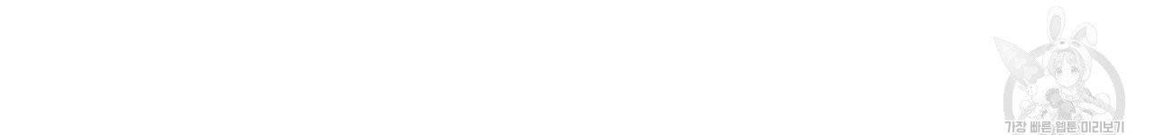향현문자(완전판) 39화 112