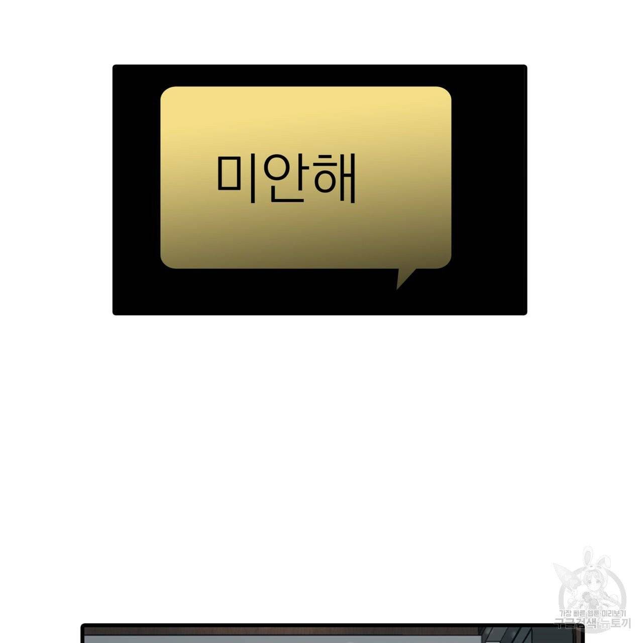 향현문자(완전판) 39화 113