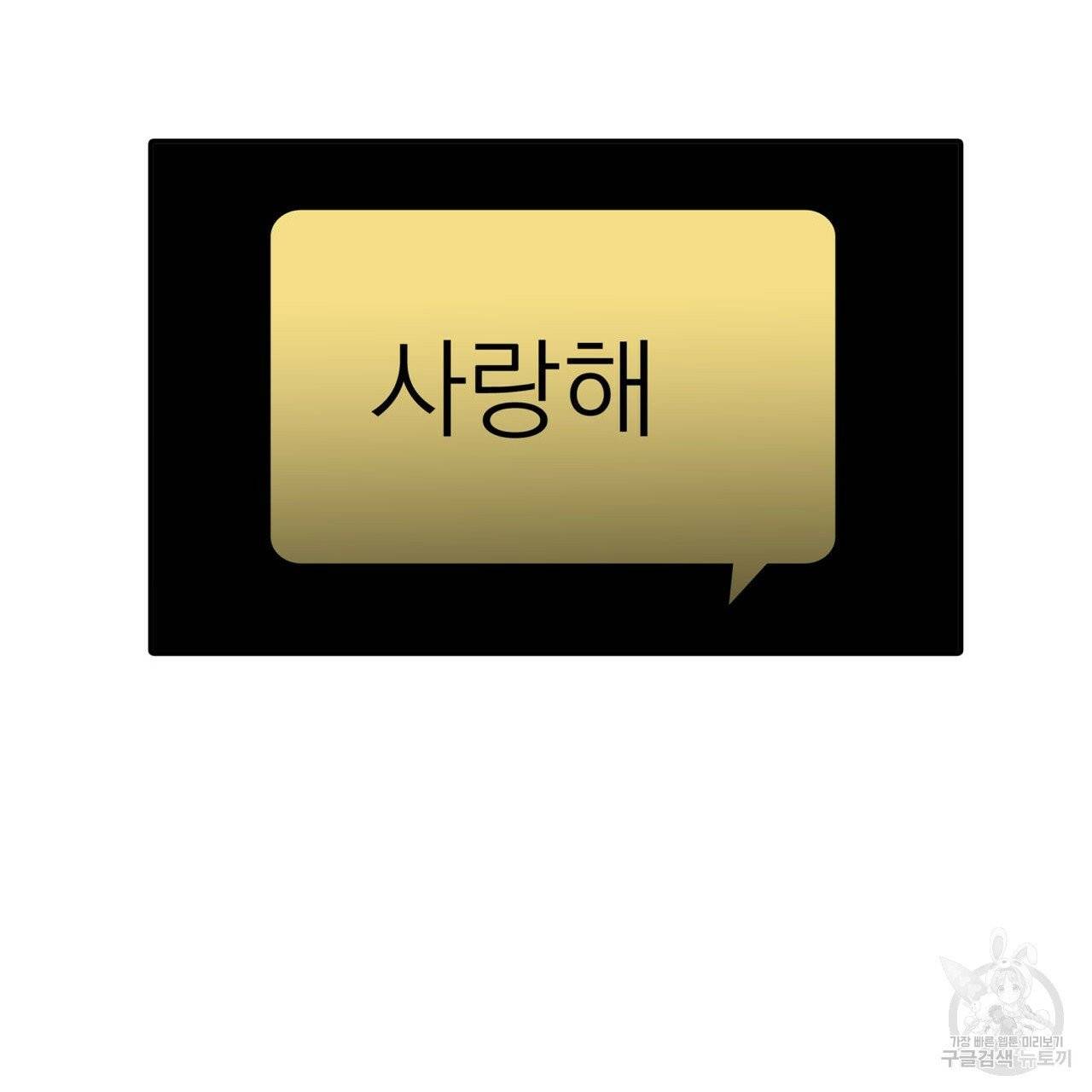 향현문자(완전판) 39화 115