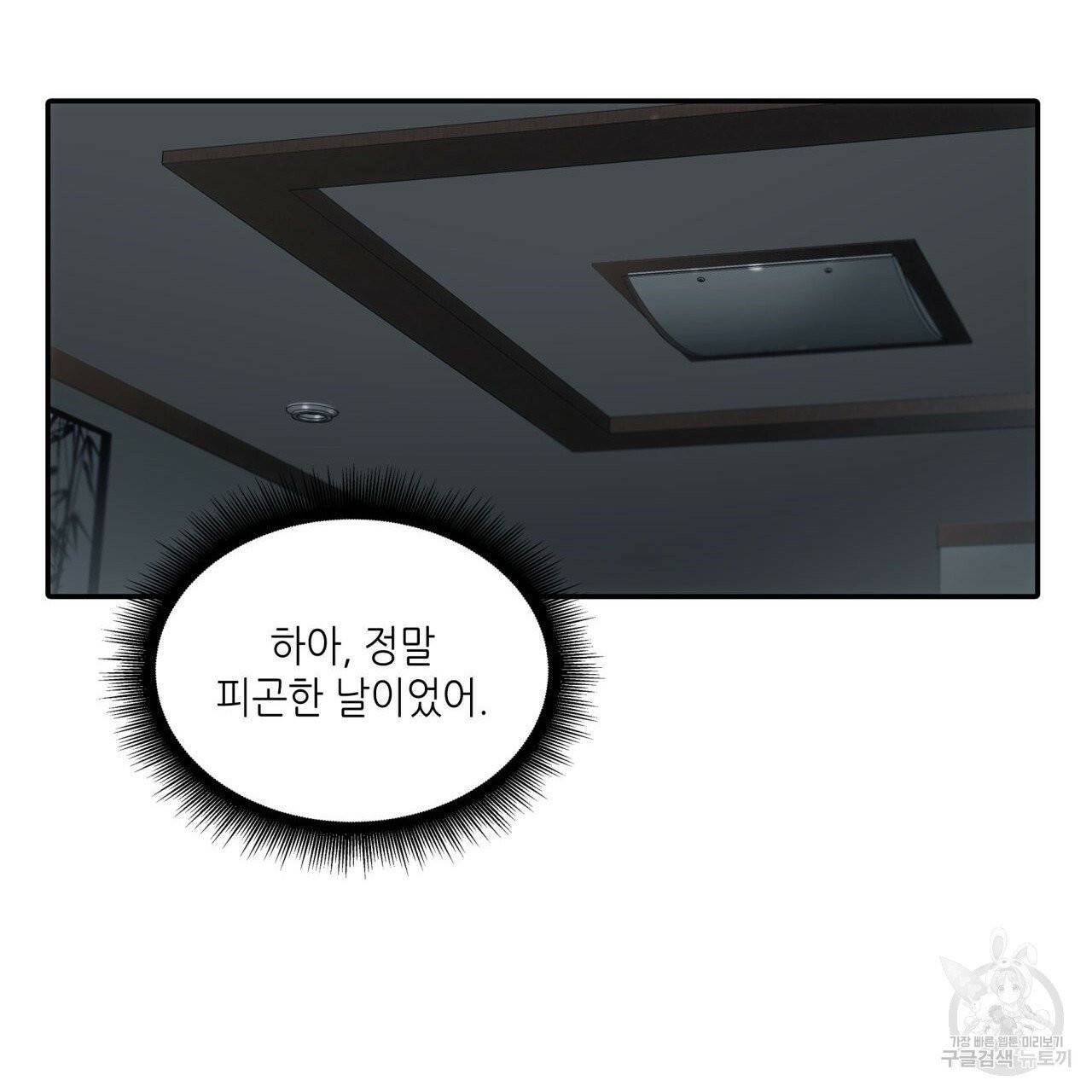 향현문자(완전판) 39화 118