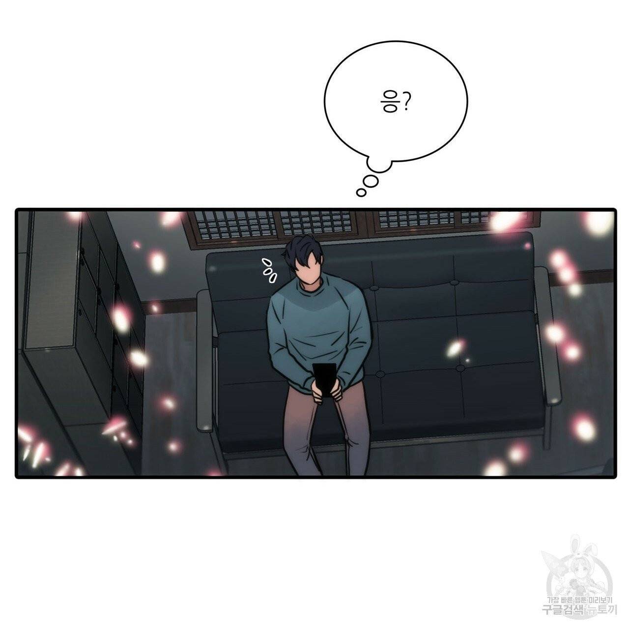 향현문자(완전판) 39화 119