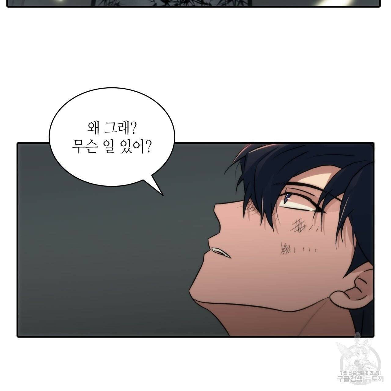 향현문자(완전판) 39화 122