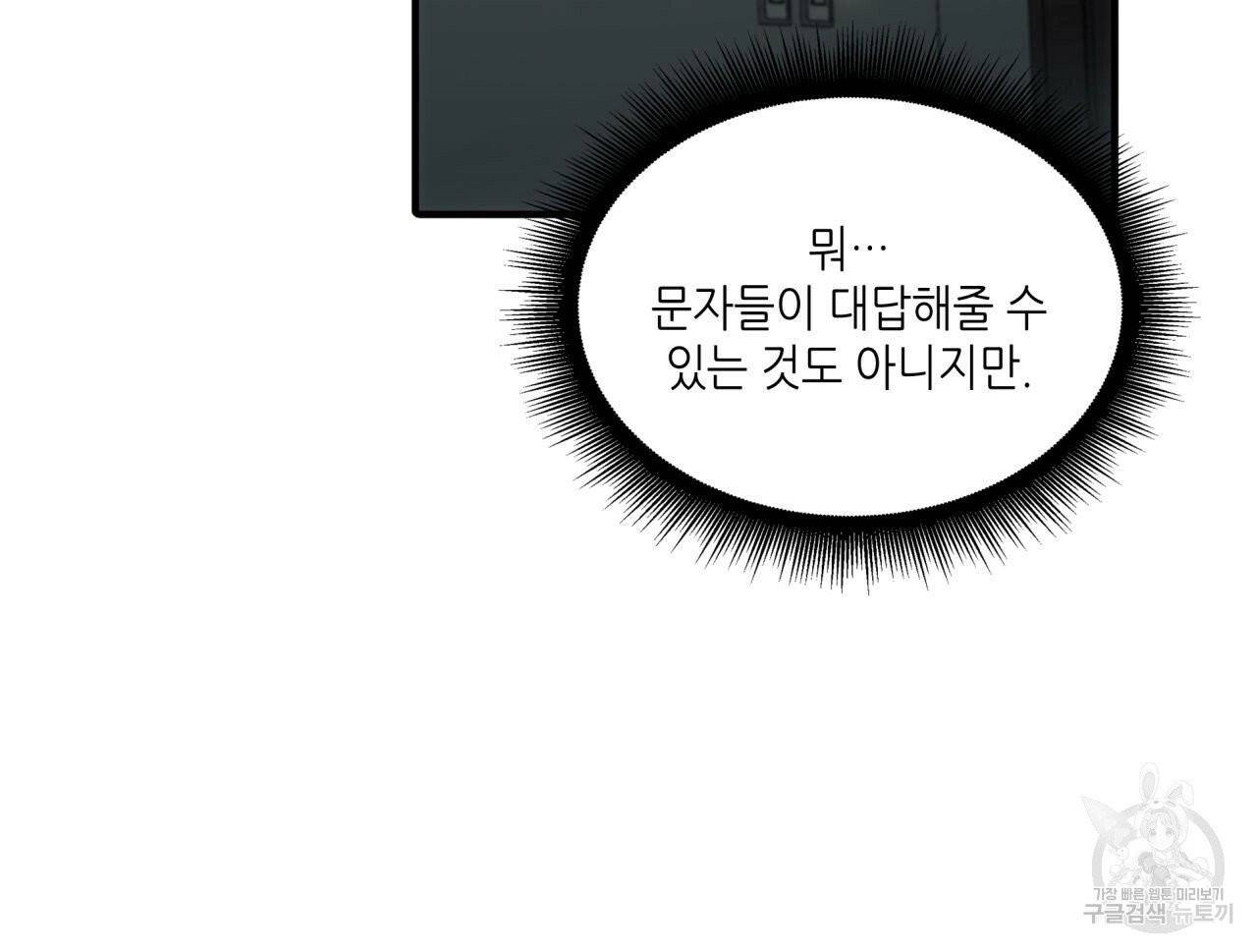 향현문자(완전판) 39화 125