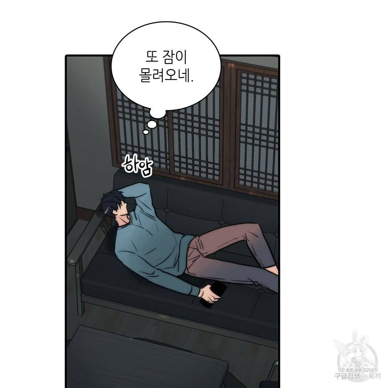 향현문자(완전판) 39화 126