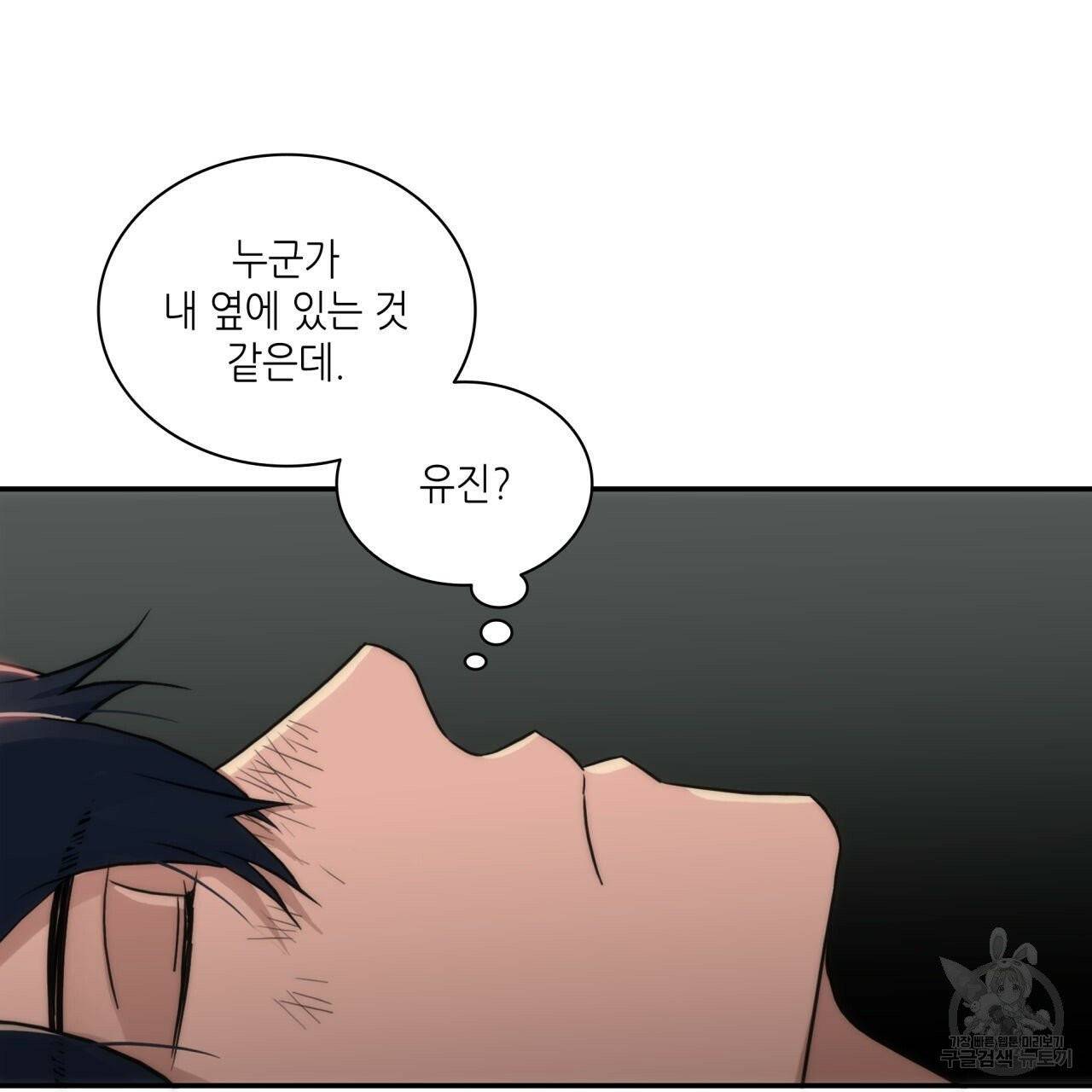 향현문자(완전판) 39화 132