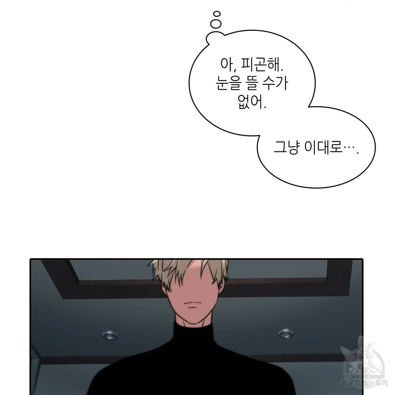 향현문자(완전판) 39화 133