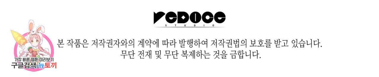 향현문자(완전판) 39화 137