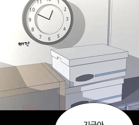 더 나우 16화 5