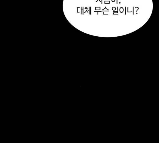 더 나우 16화 6