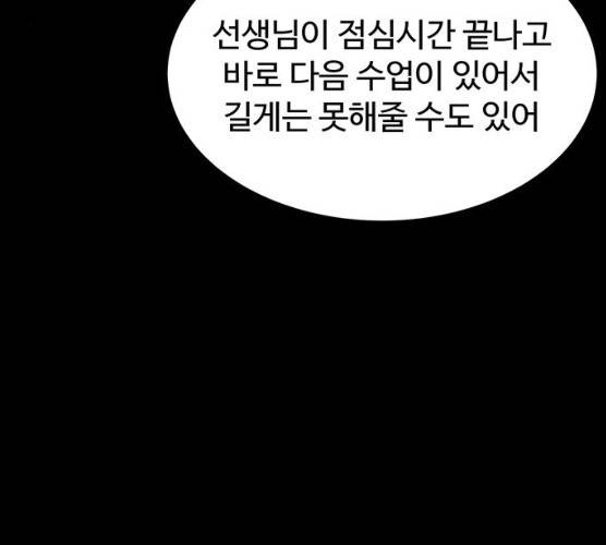 더 나우 16화 9