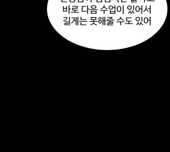 더 나우 16화 10