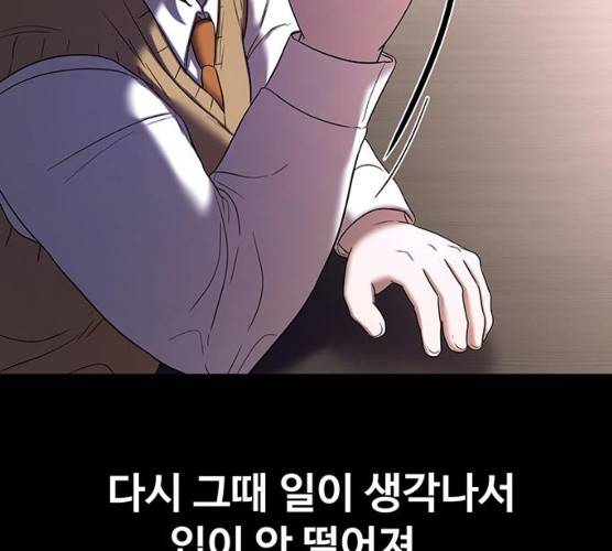 더 나우 16화 14