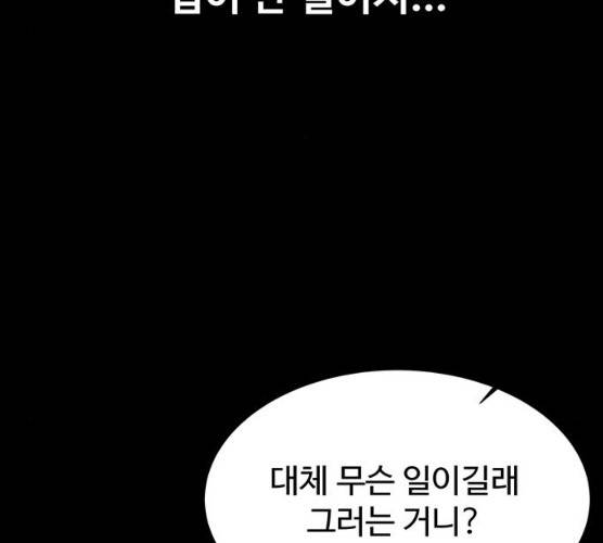 더 나우 16화 15