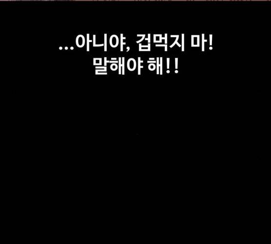 더 나우 16화 18