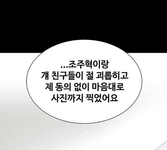 더 나우 16화 19