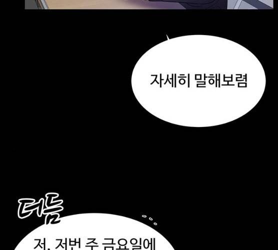 더 나우 16화 23