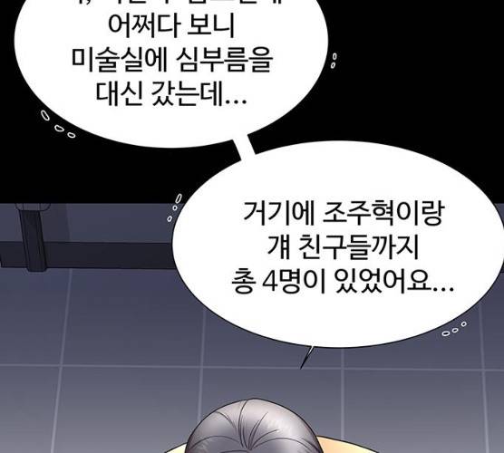 더 나우 16화 24