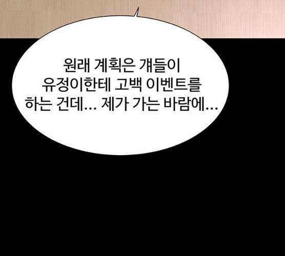 더 나우 16화 26