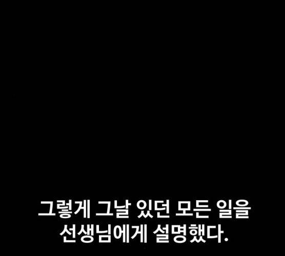 더 나우 16화 27