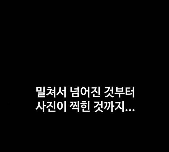 더 나우 16화 28