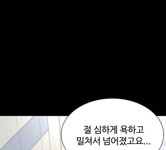 더 나우 16화 29