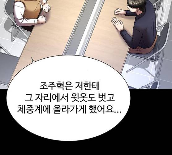 더 나우 16화 31