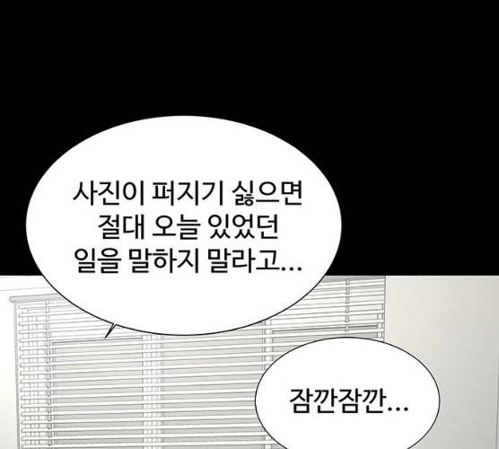 더 나우 16화 32