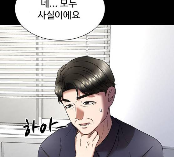 더 나우 16화 35