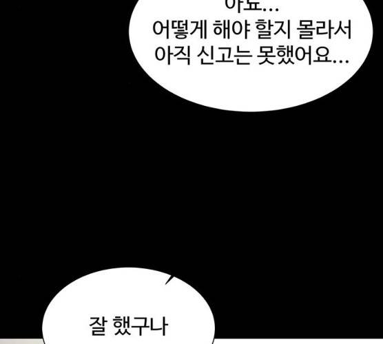 더 나우 16화 37