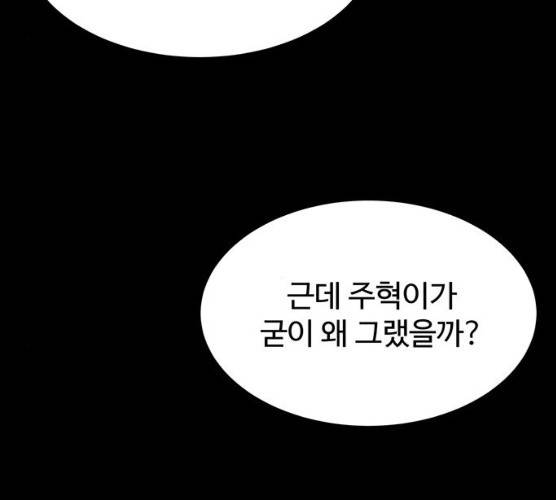 더 나우 16화 40