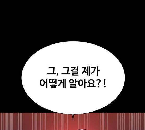 더 나우 16화 41