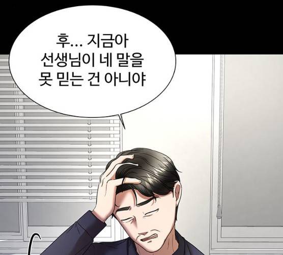 더 나우 16화 44