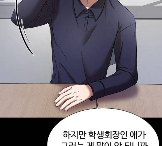 더 나우 16화 45