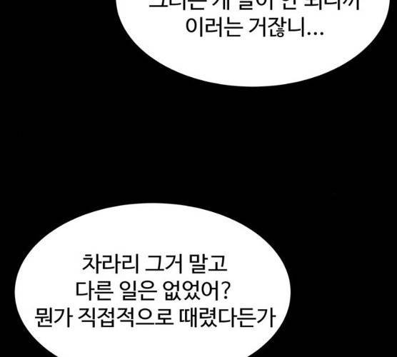 더 나우 16화 46