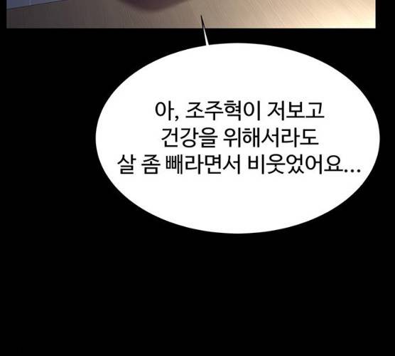 더 나우 16화 48