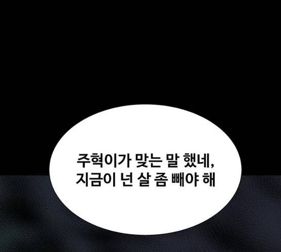 더 나우 16화 49