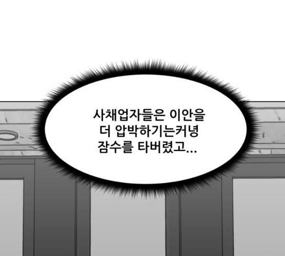 좀비 파이트 18화 7