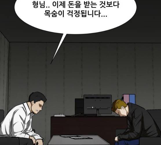 좀비 파이트 18화 11