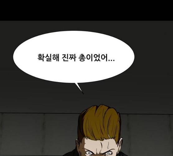 좀비 파이트 18화 13
