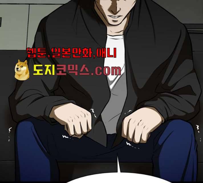 좀비 파이트 18화 14