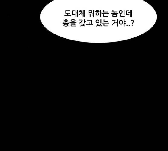 좀비 파이트 18화 15