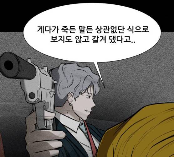 좀비 파이트 18화 16