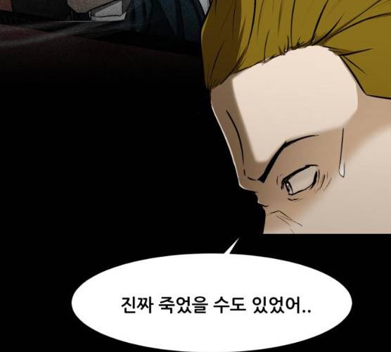 좀비 파이트 18화 17