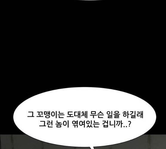좀비 파이트 18화 18